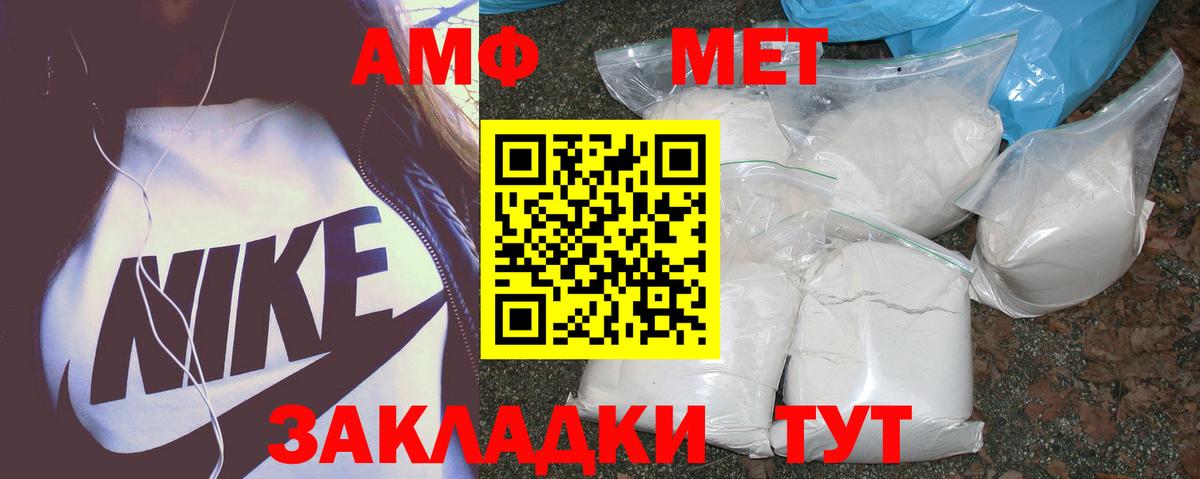 АМФ  АМФЕТАМИН 97%  Вход с VPN  Алушта 