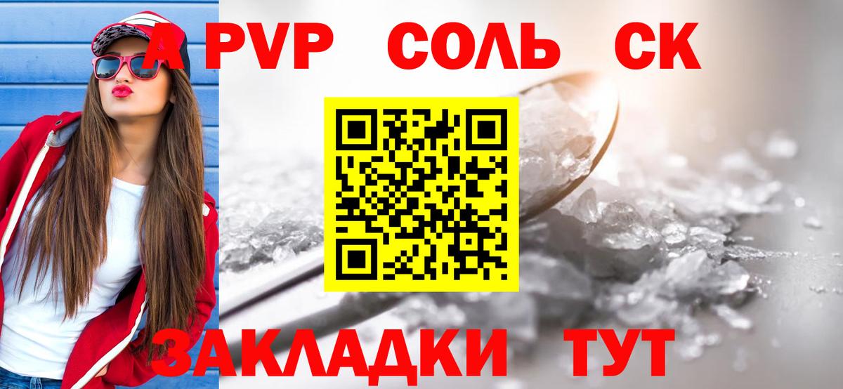 Alfa_PVP Crystall Алушта