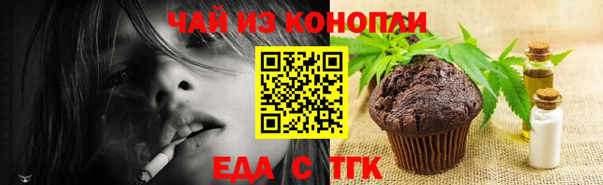 Canna-Cookies марихуана  Вход с VPN  Алушта 