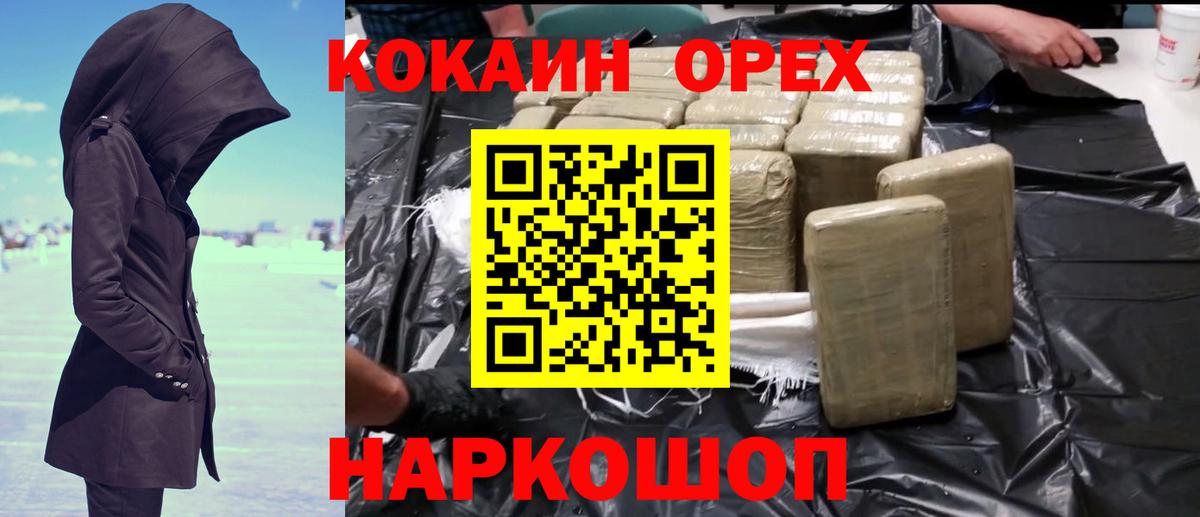 Кокаин FishScale  Кокаин Columbia  Вход с VPN  где найти   Алушта  COCAIN 