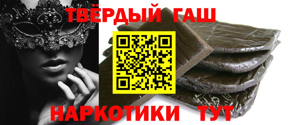 Гашиш  Вход с VPN  ГАШ гашик  Алушта  ГАШИШ гарик 
