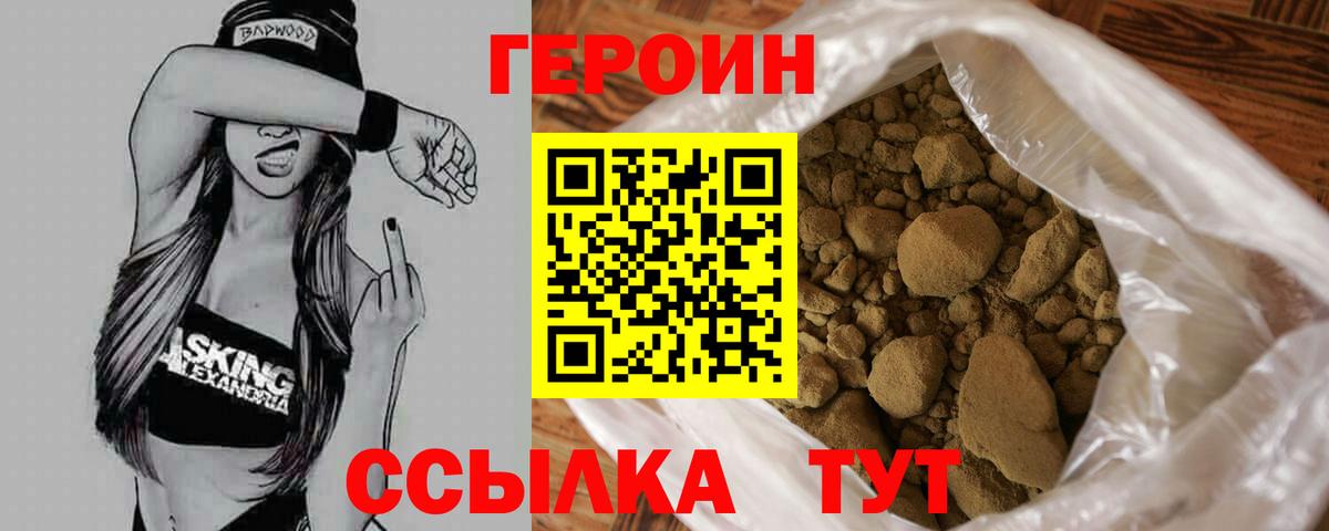 Героин белый  ГЕРОИН  Алушта  Вход с VPN 