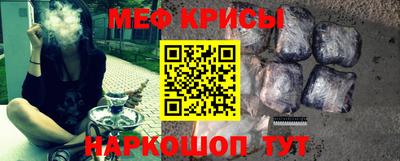 меф VHQ Усть-Джегута