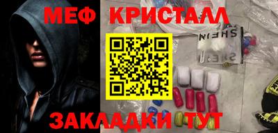 меф VHQ Усть-Джегута