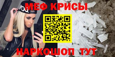 кристаллы Уссурийск