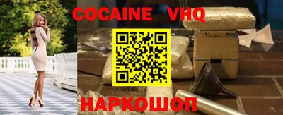 меф VHQ Усть-Джегута