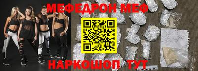 меф VHQ Усть-Джегута