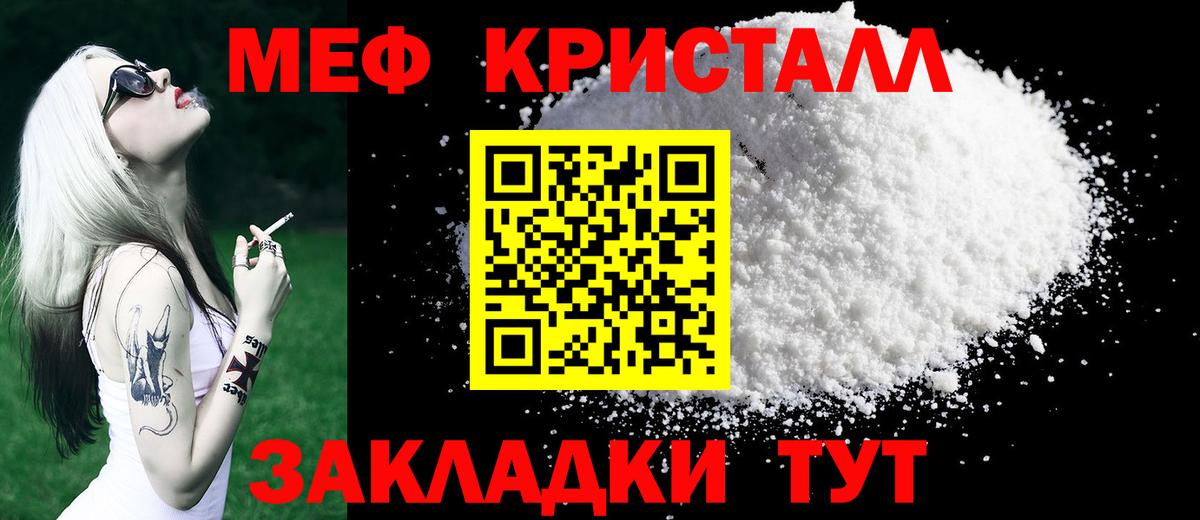 МЕФ Алушта