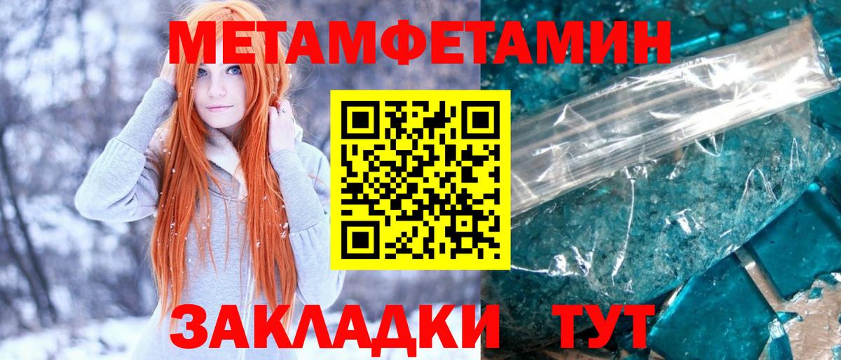 Метамфетамин  Вход с VPN  Алушта  Метамфетамин витя 