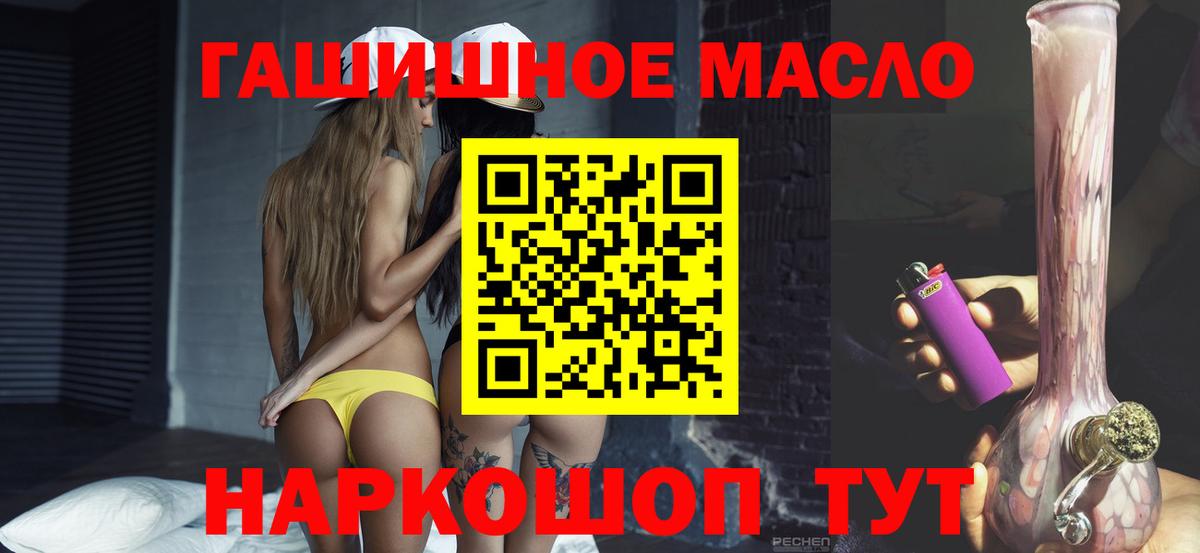 Дистиллят ТГК концентрат Алушта