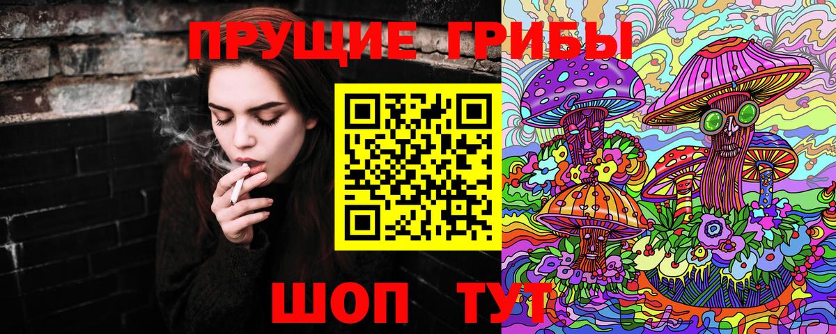 Галлюциногенные грибы GOLDEN TEACHER Алушта
