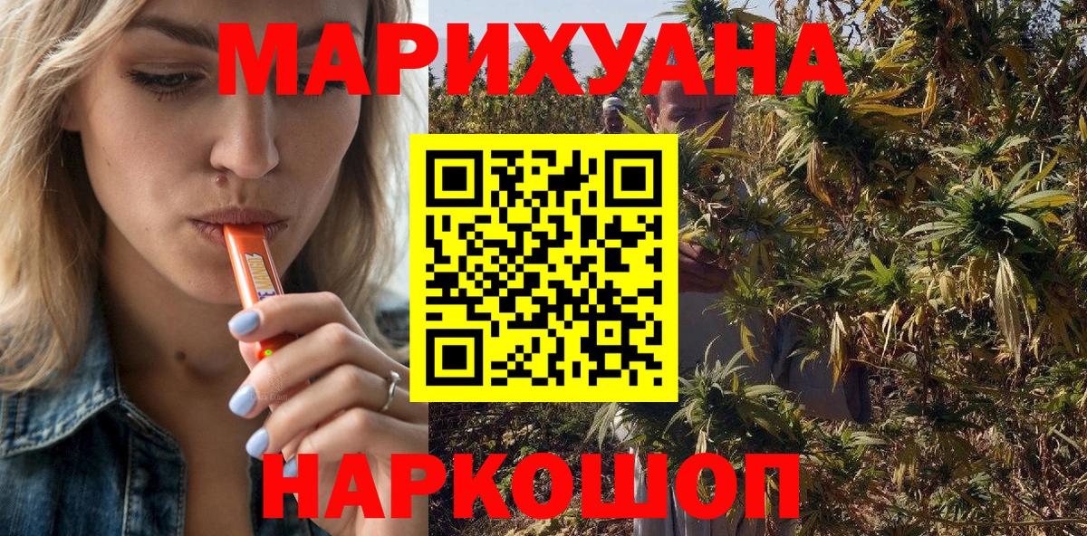 МАРИХУАНА сатива Алушта